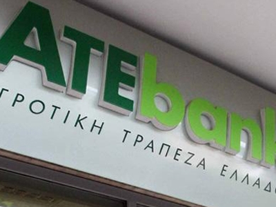 Ένοπλη ληστεία σε υποκατάστημα της Αγροτικής στην Πάτρα