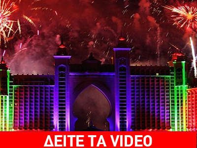 Φαντασμαγορικά εγκαίνια στο Ντουμπάι