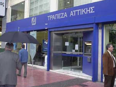 Στο πακέτο στήριξης και η Attica Bank