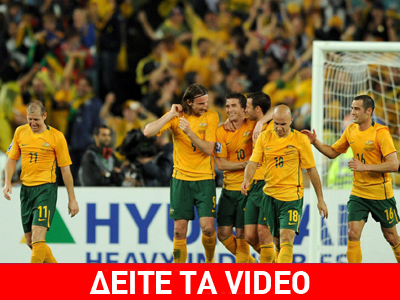 «Καγκουρό» για… Μουντιάλ