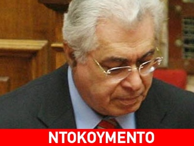 Τα ντοκουμέντα του Παυλίδη