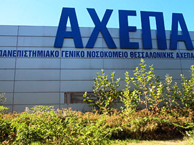 Κινητοποιήσεις εργαζομένων στα νοσοκομεία ΑΧΕΠΑ και Γεννηματάς