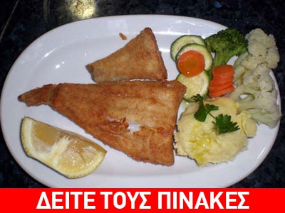 Τιμοληψία της zougla.gr για την τιμή του μπακαλιάρου