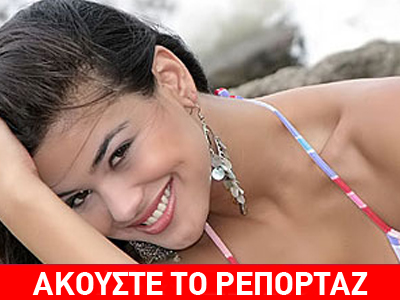 Αεριογόνος ψευδομονάδα: Το μικρόβιο που “ακρωτηρίασε” τη Βραζιλιάνα καλλονή