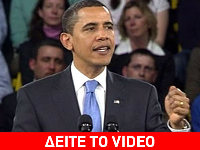 Ομπάμα: Ονειρεύομαι έναν κόσμο χωρίς πυρηνικά όπλα