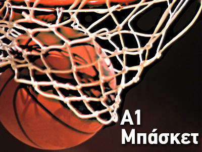 Η 1η αγωνιστική του πρωταθλήματος