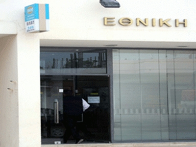 Τρεις ληστείες σε τράπεζες σε λιγότερο από μία ώρα