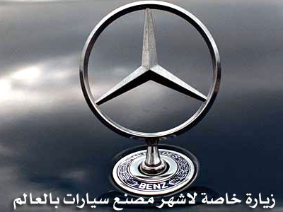Αραβικό σωσίβιο στη Mercedes