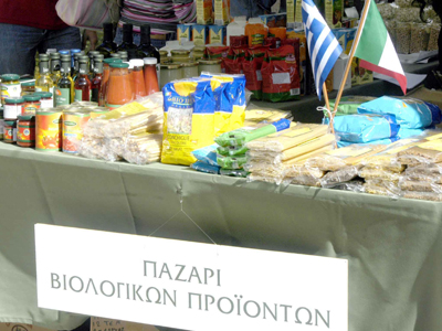 Αναβάλλεται η χρήση ευρωπαϊκών σημάτων για τα βιολογικά