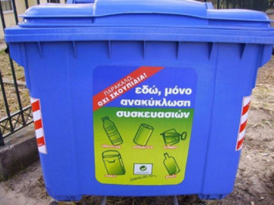 «Πράσινο φως» στους μπλε κάδους