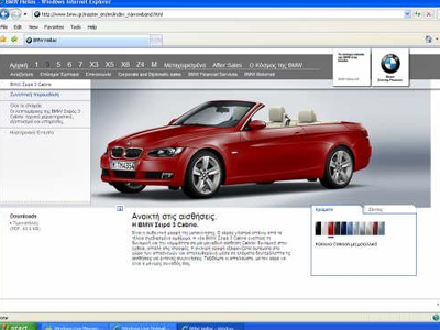 Η οδηγική απόλαυση BMW στο διαδίκτυο