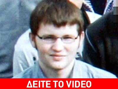 Είχε προειδοποιήσει για το μακελειό ο 17χρονος δολοφόνος της Στουτγάρδης