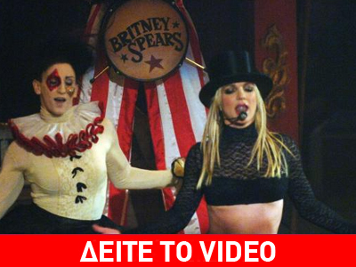 Μπρίτνεϊ Σπίαρς: Μην καπνίζετε ”χόρτο”