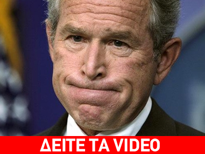 Οι γκάφες και οι γκριμάτσες του θα μας λείψουν