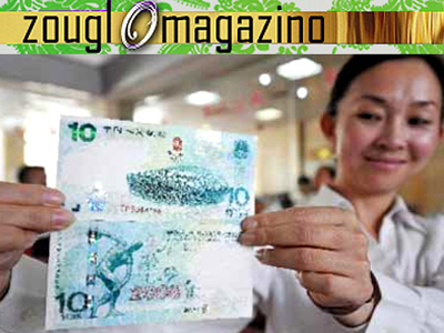 Κινέζικο χαρτονόμισμα με ελληνικά στοιχεία