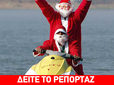 Άρωμα Χριστούγεννων σε όλο τον κόσμο