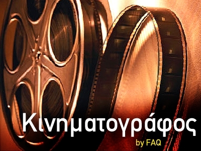 Πρόγραμμα κινηματογράφων