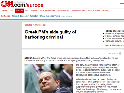 Τα διεθνή δίκτυα για την καταδίκη και την αποπομπή Κεφαλογιάννη