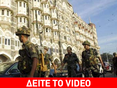 Βίντεο από την επίθεση των κομάντος στην Βομβάη