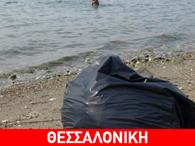 Τα… καταγάλανα νερά του Θερμαϊκού