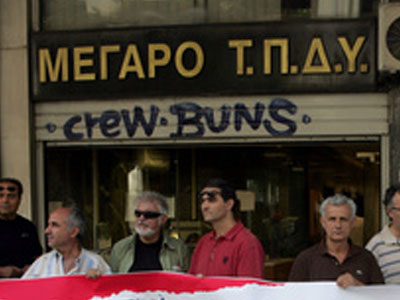 Κατάληψη στο Ταμείο Πρόνοιας