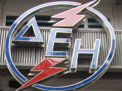 Ζημιές παρά τις αυξήσεις στο ρεύμα ανακοίνωσε η ΔΕΗ