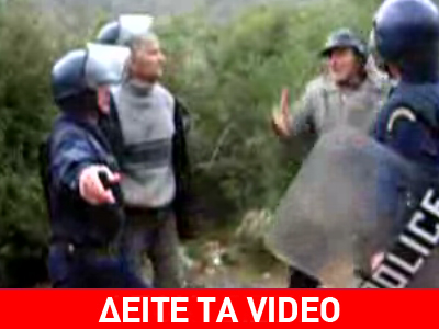 Αλβανικά ΜΑΤ κατά ομογενών στη Βόρειο Ήπειρο