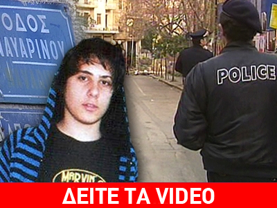 Αναπαράσταση του φονικού στα Εξάρχεια