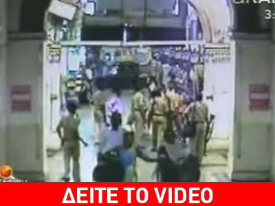 Βίντεο από την επίθεση στο τρένο στη Βομβάη