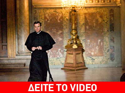 Το τρέιλερ του «Angels and Demons»