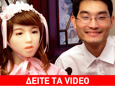 Δημιούργησε την “ιδανική γυναίκα”