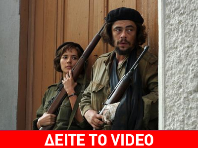 Αποχώρησε από συνέντευξη για τον “Τσε” ο Μπενίσιο Ντελ Τόρο