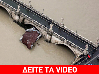 Κακοκαιρία πλήττει την Ευρώπη και τις ΗΠΑ