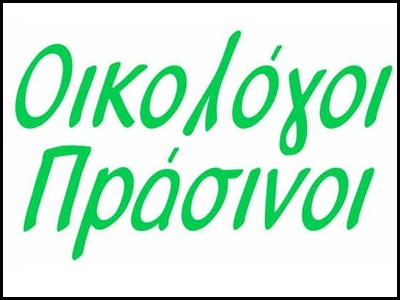 “Πράσινες” μετεγγραφές