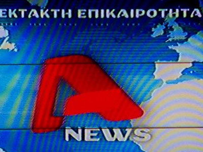 “Ρήγμα” στις σχέσεις Κοντομηνά – Γερμανών