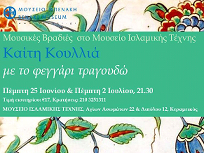 Καίτη Κουλλιά- Με το φεγγάρι τραγουδώ…