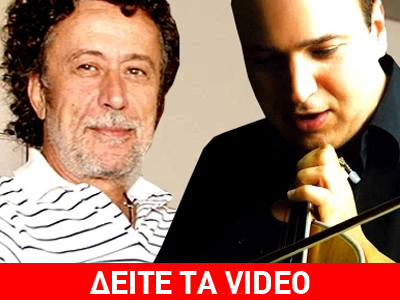 «Χρυσό» το ταξίδι με τη λύρα του