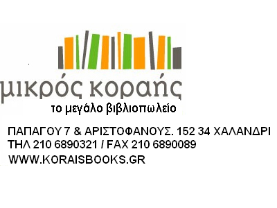 Εγκαίνια έκθεσης αγιογραφίας