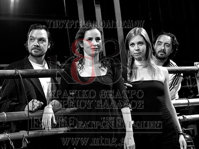 “Σαν τα σκυλιά” Ζάιντλικ, Ρίτσαρντ Κρατικό Θέατρο Βορείου Ελλάδος