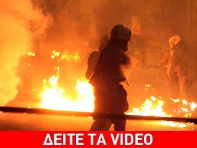 Σε κλοιό επεισοδίων η χώρα