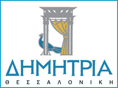 43α Δημήτρια: το Πρόγραμμα