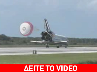 Προσγειώθηκε το Discovery