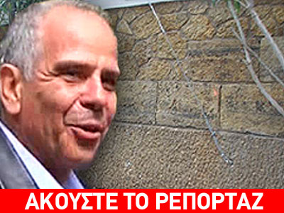 Κλέαρχος Ρούτσης: Πώς «απαλλοτρίωσε» τις πέτρες του ΟΛΠ