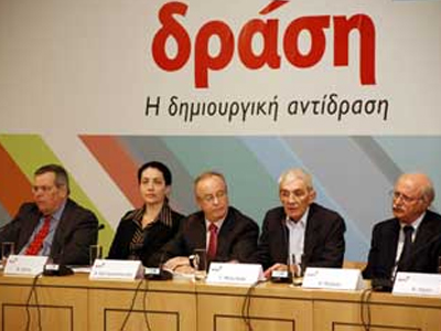 Παρουσίαση του κόμματος «Δράση»