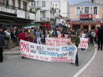 Κινητοποιήσεις για τα κολέγια