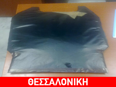 Στη φάκα μέλος διεθνούς κυκλώματος ναρκωτικών