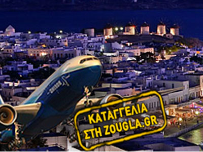 Επικίνδυνες πτήσεις σε νησιά του Αιγαίου