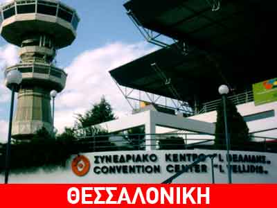 Αμερικανοί και Ρώσοι στη 74η ΔΕΘ