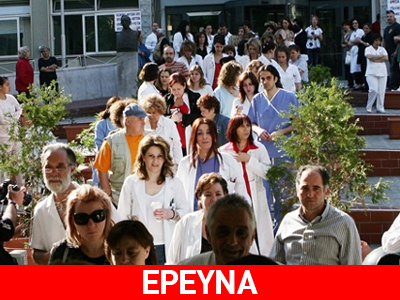 Πρώτη σε γιατρούς, ουραγός στην υγεία