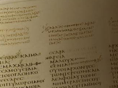 Το αρχαιότερο χειρόγραφο της Βίβλου στο internet